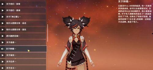 原神最新角色名字爆料,原神最新爆料揭示神秘力量  第3张