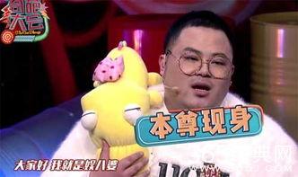 奇葩大会娱乐圈爆料,奇葩大会独家爆料揭秘幕后真相  第3张