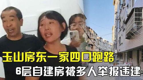 玉山房东事件爆料者视频  第2张