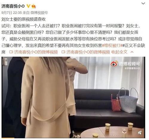医美爆料事件视频大全最新,揭秘行业黑幕与真相 第1张 医美爆料事件视频大全最新,揭秘行业黑幕与真相 第1张